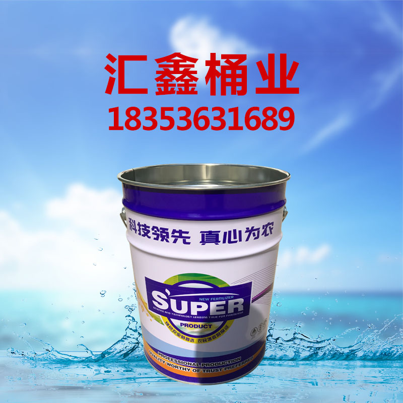 肥料專(zhuān)用鐵桶